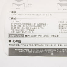 画像をギャラリービューアに読み込む, モンベル（mont-bell） ミニタープHX #1122474 グリーン 中古 美品