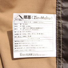 画像をギャラリービューアに読み込む, 【設営確認済】 新品同様 
テンマクデザイン（tent-mark DESIGNS） 陣幕　Zin-Maku　ウインドスクリーン TM-WMN