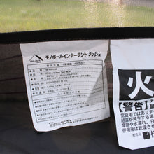 画像をギャラリービューアに読み込む, 【設営確認済】 新品同様 
テンマクデザイン（tent-mark DESIGNS） モノポールインナーテントメッシュ TM-90043M