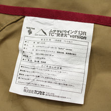 画像をギャラリービューアに読み込む, 美品 
テンマクデザイン（tent-mark DESIGNS） TULSATIMEムササビウィング13ft. TC　焚き火バージョン
