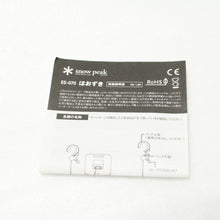 画像をギャラリービューアに読み込む, スノーピーク（snow peak） ほおずき ゆき ES-070WH 中古 美品
 【点灯確認済】