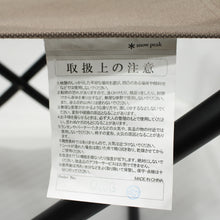 画像をギャラリービューアに読み込む, スノーピーク（snow peak） FDチェアワイド　グレー LV-077GY 中古 新品同様
 送料無料