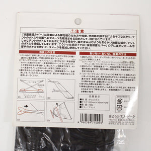 スノーピーク（snow peak） コットハイテンション床面保護カバー BD-030C