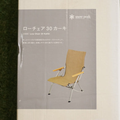 スノーピーク（snowpeak） ローチェア30カーキ LV-091KH チェア　アウトドアチェア カーキ　定番人気商品 新品　在庫あり