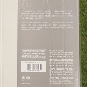スノーピーク（snowpeak） ローチェア30 ブラウン LV-091BR チェア　アウトドアチェア ブラウン　定番人気商品 新品　在庫あり