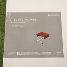 画像をギャラリービューアに読み込む, 未使用  スノーピーク（snowpeak） ローチェアオットマン　ブラウン LV-103BR テーブル・チェア　ローチェア30対応