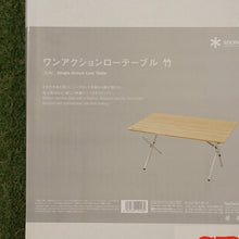 画像をギャラリービューアに読み込む, 未使用  スノーピーク（snowpeak） ワンアクションローテーブル竹 LV-100T テーブル・チェア　人気のロースタイル