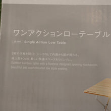 画像をギャラリービューアに読み込む, 未使用  スノーピーク（snowpeak） ワンアクションローテーブル竹 LV-100T テーブル・チェア　人気のロースタイル