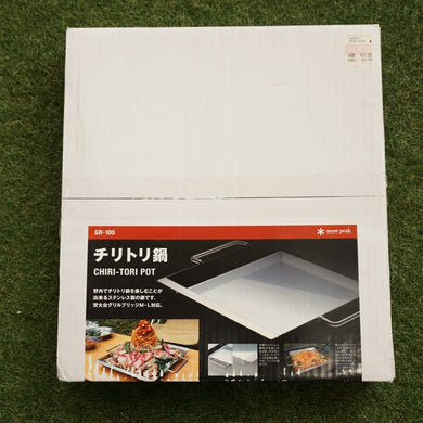 【廃番　入手困難】未使用  スノーピーク（snowpeak） チリトリ鍋 GR-100 調理器具　バーベキュー　鉄板　鍋