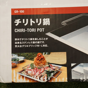 【廃番　入手困難】未使用  スノーピーク（snowpeak） チリトリ鍋 GR-100 調理器具　バーベキュー　鉄板　鍋