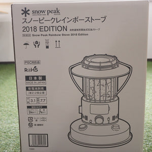 【限定品　入手困難】未使用  スノーピーク（snowpeak） レインボーストーブ2018EDITTION KH-001LB アウトドアストーブ　星座模様