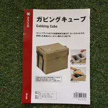 画像をギャラリービューアに読み込む, 【廃番商品】美品  スノーピーク（snowpeak） ガビングキューブ DB-020 キャリー・コンテナ　ゴミ箱　ダストボックス