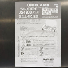 画像をギャラリービューアに読み込む, 【希少な廃番カラー】ユニフレーム（UNIFLAME） ツインバーナー　ブラック US-1900 ストーブ・コンロ　ツーバーナー　プレミア