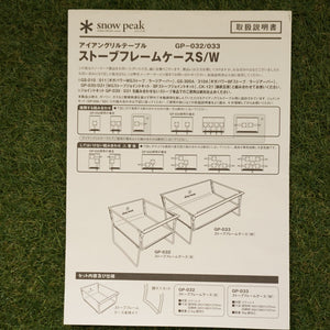 【廃番 入手困難】スノーピーク（snowpeak）ギガパワーBFストーブ ラージアーバー お得4点セット GS-310A/GP-031/GP-032/CK-121 ストーブ・コンロ