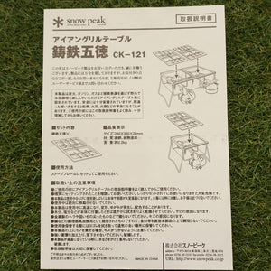 【廃番 入手困難】スノーピーク（snowpeak）ギガパワーBFストーブ ラージアーバー お得4点セット GS-310A/GP-031/GP-032/CK-121 ストーブ・コンロ