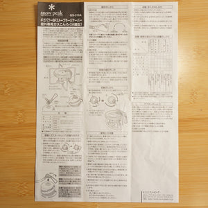 【廃番 入手困難】スノーピーク（snowpeak）ギガパワーBFストーブ ラージアーバー お得4点セット GS-310A/GP-031/GP-032/CK-121 ストーブ・コンロ