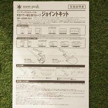 画像をギャラリービューアに読み込む, 【廃番 入手困難】スノーピーク（snowpeak）ギガパワーBFストーブ ラージアーバー お得4点セット GS-310A/GP-031/GP-032/CK-121 ストーブ・コンロ