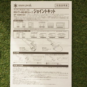 【廃番 入手困難】スノーピーク（snowpeak）ギガパワーBFストーブ ラージアーバー お得4点セット GS-310A/GP-031/GP-032/CK-121 ストーブ・コンロ