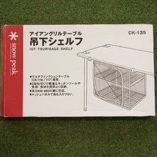 画像をギャラリービューアに読み込む, 【廃番 入手困難】美品  スノーピーク（snowpeak） IGT吊下シェルフ CK-135 キャリー・コンテナ キッチン収納 ドライネット アイアングリルテーブルオプション