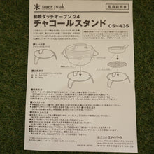 画像をギャラリービューアに読み込む, 【廃番】美品  スノーピーク（snowpeak）和鉄ダッチオーブン24 フルセット CS-430/-435/-436/430BR 調理器具 インナーネット・収納ケース・チャコールスタンド