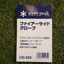 画像をギャラリービューアに読み込む, スノーピーク（snowpeak） ファイアーサイドグローブ UG-023 ストーブ・コンロ　焚火　レザー　革手袋　二重構造　旧品番