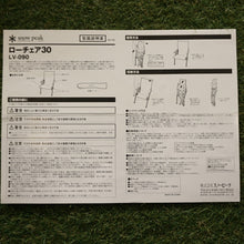 画像をギャラリービューアに読み込む, 廃番品　美品  スノーピーク（snowpeak） ローチェア30 LV-090 テーブル・チェア 旧品番カーキ 現行品と色味違います 希少な説明書付属