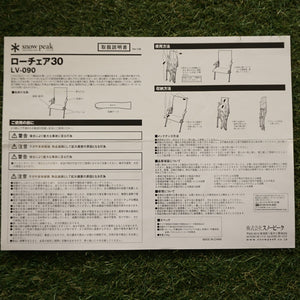 廃番品　美品  スノーピーク（snowpeak） ローチェア30 LV-090 テーブル・チェア 旧品番カーキ 現行品と色味違います 希少な説明書付属
