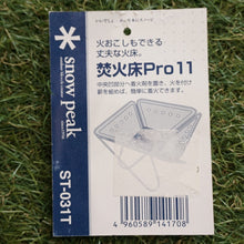 画像をギャラリービューアに読み込む, 【廃番　入手困難】スノーピーク（snowpeak） 焚火床Pro11 ST-031T ストーブ・コンロ　炭床　焚火台オプション