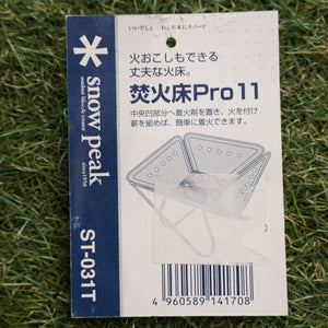 【廃番　入手困難】スノーピーク（snowpeak） 焚火床Pro11 ST-031T ストーブ・コンロ　炭床　焚火台オプション