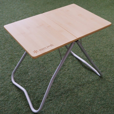 新品同様  スノーピーク（snowpeak） Myテーブル竹 LV-034T テーブル・チェア　アウトドア　キャンプ　ソロ　高さ40cm 　室内利用も可　STAY HOME