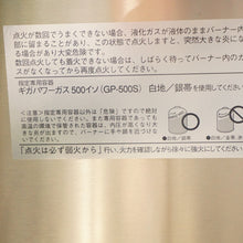画像をギャラリービューアに読み込む, 未使用  スノーピーク（snowpeak） ギアパワーツーバーナー液出し&amp;収納ケース GS-230/GS-220B ストーブ・コンロ 　２バーナー　キッチン