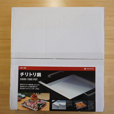 【廃番・入手困難】未使用  スノーピーク（snowpeak） チリトリ鍋 GR-100 調理器具　バーベキュー　鉄板　鍋