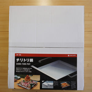 【廃番・入手困難】未使用  スノーピーク（snowpeak） チリトリ鍋 GR-100 調理器具　バーベキュー　鉄板　鍋