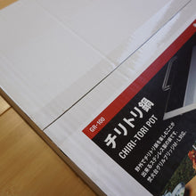 画像をギャラリービューアに読み込む, 【廃番・入手困難】未使用  スノーピーク（snowpeak） チリトリ鍋 GR-100 調理器具　バーベキュー　鉄板　鍋
