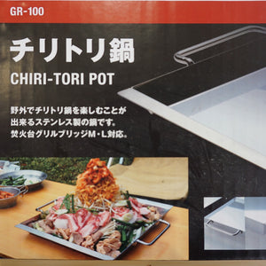 【廃番・入手困難】未使用  スノーピーク（snowpeak） チリトリ鍋 GR-100 調理器具　バーベキュー　鉄板　鍋