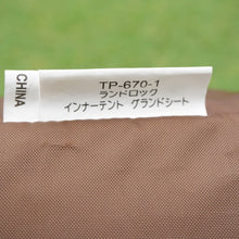 画像をギャラリービューアに読み込む, 美品  スノーピーク（snowpeak） ランドロック インナーテントグランドシート TP-670-1 テント・タープアクセサリー