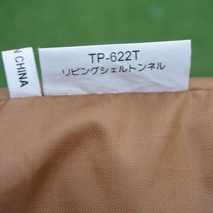 【廃番・希少】美品  スノーピーク（snowpeak） リビングシェルトンネル TP-622T テント・タープアクセサリー　アメド接続　連結パーツ
