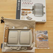 画像をギャラリービューアに読み込む, 【人気商品】美品  スノーピーク（snowpeak） ホットサンドクッカートラメジーノ GR-009 調理器具　ホットサンドメーカー