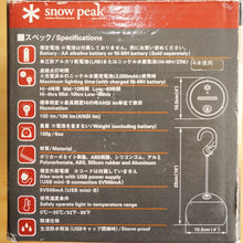 画像をギャラリービューアに読み込む, 【点灯確認済】美品  スノーピーク（snowpeak） ソリッドステートランタン ほおずき ES-010 ライト・ランタン LEDランタン　初期型