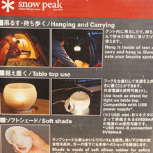 画像をギャラリービューアに読み込む, 【点灯確認済】美品  スノーピーク（snowpeak） ソリッドステートランタン ほおずき ES-010 ライト・ランタン LEDランタン　初期型