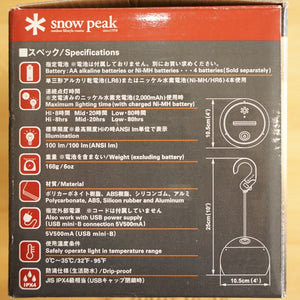 【点灯確認済】スノーピーク（snowpeak） ソリッドステートランタン ほおずき ES-010R ライト・ランタン　初期型