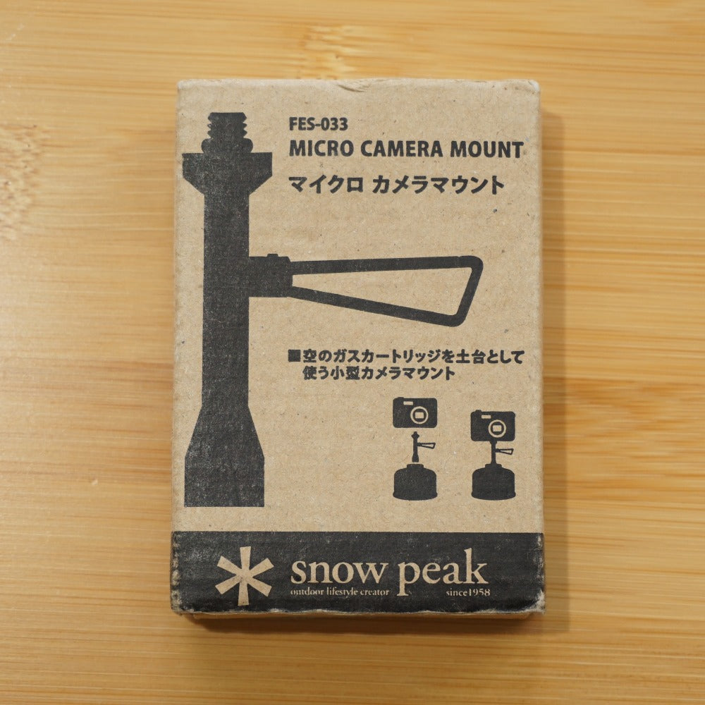 【限定品　希少】美品  スノーピーク（snowpeak） マイクロカメラマウント FES-033 小型カメラスタンド　ガス缶使用