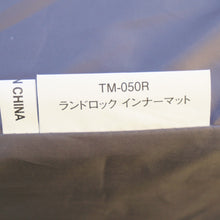 画像をギャラリービューアに読み込む, 美品  スノーピーク（snowpeak） ランドロックインナーマット TM-050R テント・タープアクセサリー