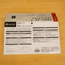 画像をギャラリービューアに読み込む, 新品同様  スノーピーク（snowpeak） ジカロテーブル１ユニットブリッジ ST-051 テーブル・チェア