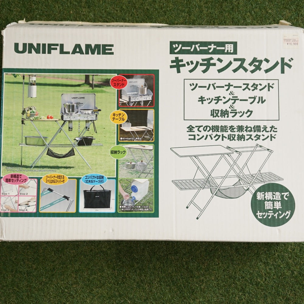 ユニフレーム（UNIFLAME）ツーバーナー用キッチンスタンド テーブル・チェア キッチンテーブル ツーバーナースタンド 収納ラック兼用