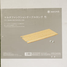 画像をギャラリービューアに読み込む, 未使用  スノーピーク（snowpeak） マルチファンクションテーブルロング竹 CK-117T テーブル・チェア　アイアングリルテーブル　IGT　オプション　天板