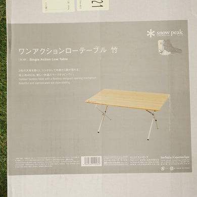 新品同様  スノーピーク（snowpeak） ワンアクションローテーブル竹 LV-100T テーブル・チェア　人気のロースタイル