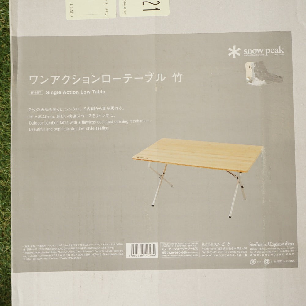 新品同様  スノーピーク（snowpeak） ワンアクションローテーブル竹 LV-100T テーブル・チェア　人気のロースタイル