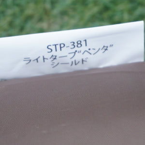 新品同様  スノーピーク（snowpeak） ライトタープペンタシールド STP-381 タープ　ソロ　ツーリング