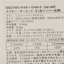画像をギャラリービューアに読み込む, 新品同様  ドイター(deuter)  ORBIT -5 REG オービット　-5度 DS37460 寝袋・寝具 スリーピングバッグ